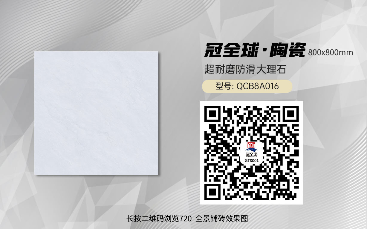 QCB8A016